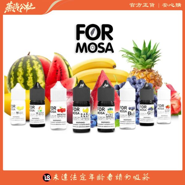 電子煙油 Formosa 福爾摩沙 小煙油 30ml 711到付