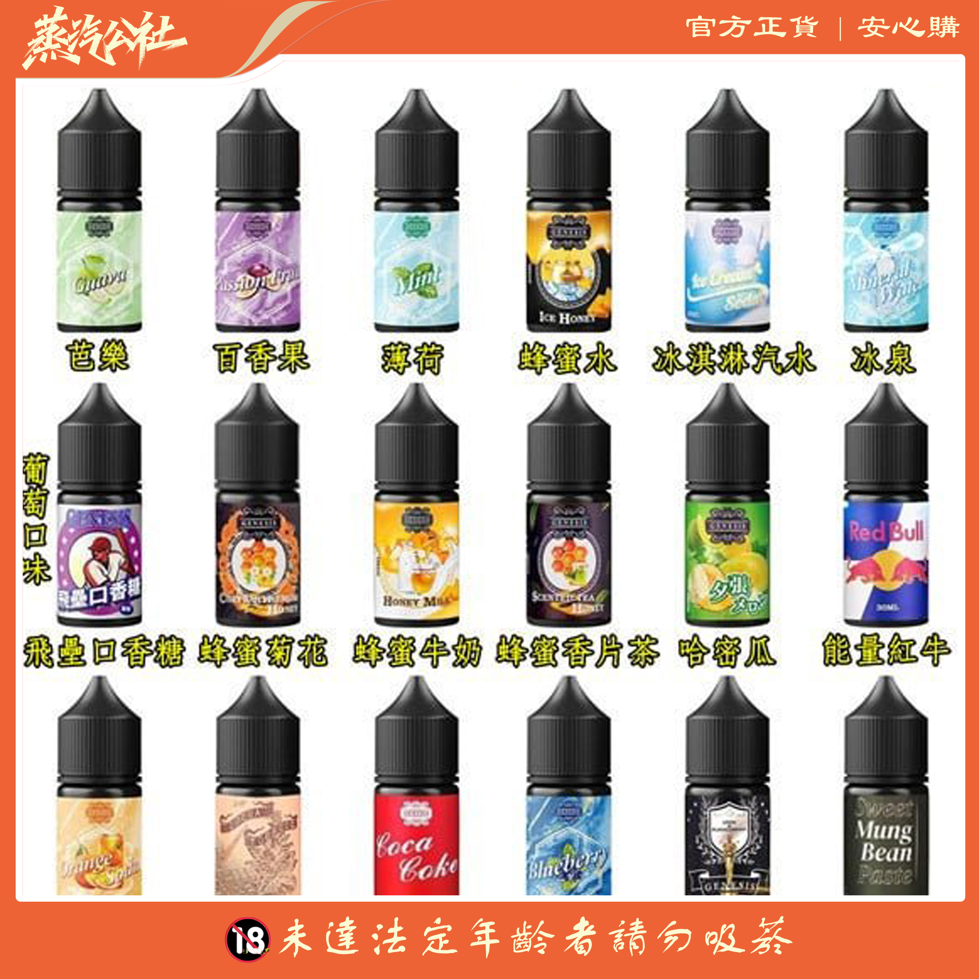 GENESIS 創世紀系列 小菸油 0丁/30丁 GENESIS 創世紀系列 小菸油 0丁/30丁:圖片 5