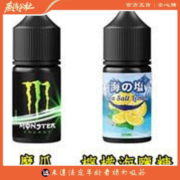 GENESIS 創世紀系列 小菸油 0丁/30丁