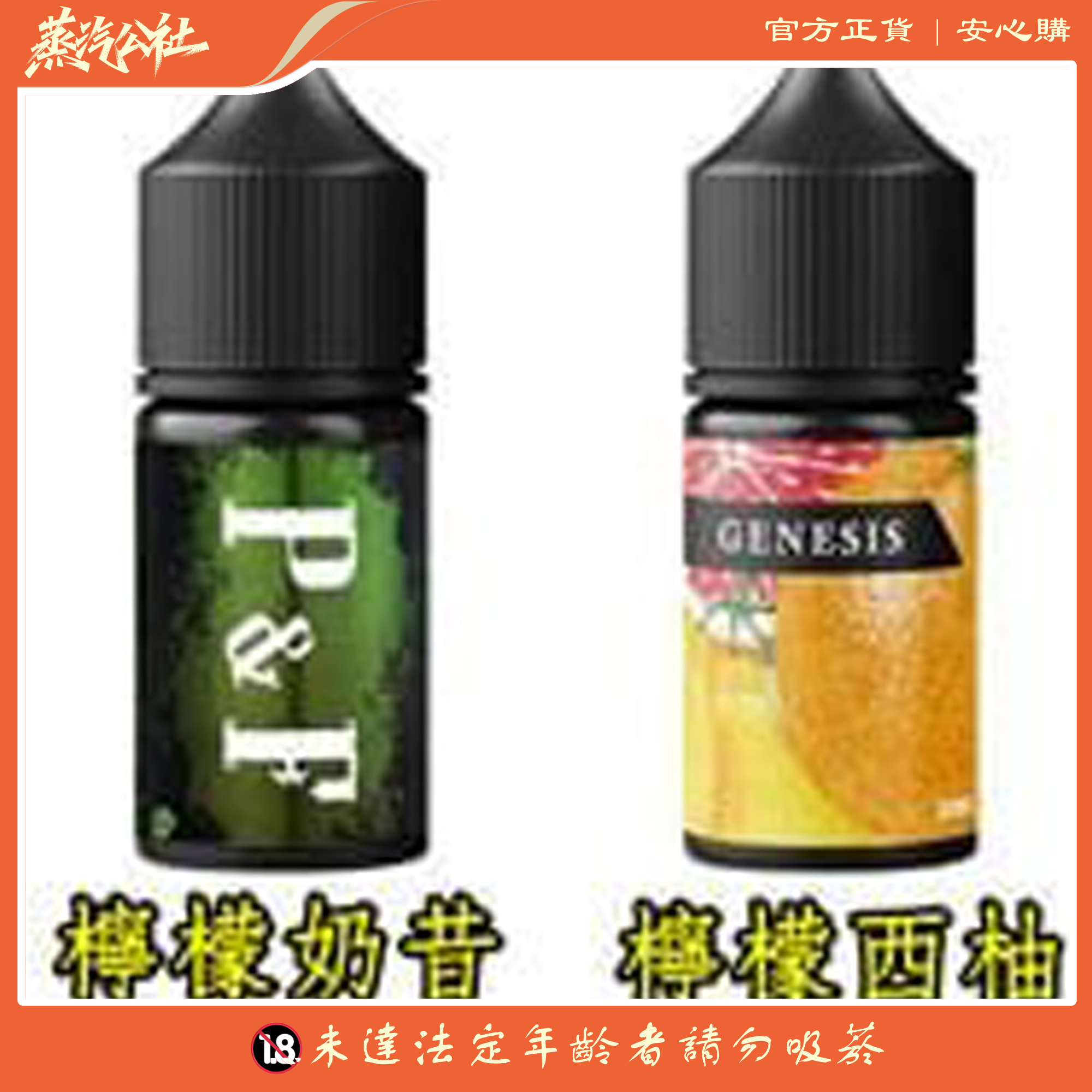 GENESIS 創世紀系列 小菸油 0丁/30丁 GENESIS 創世紀系列 小菸油 0丁/30丁:圖片 3