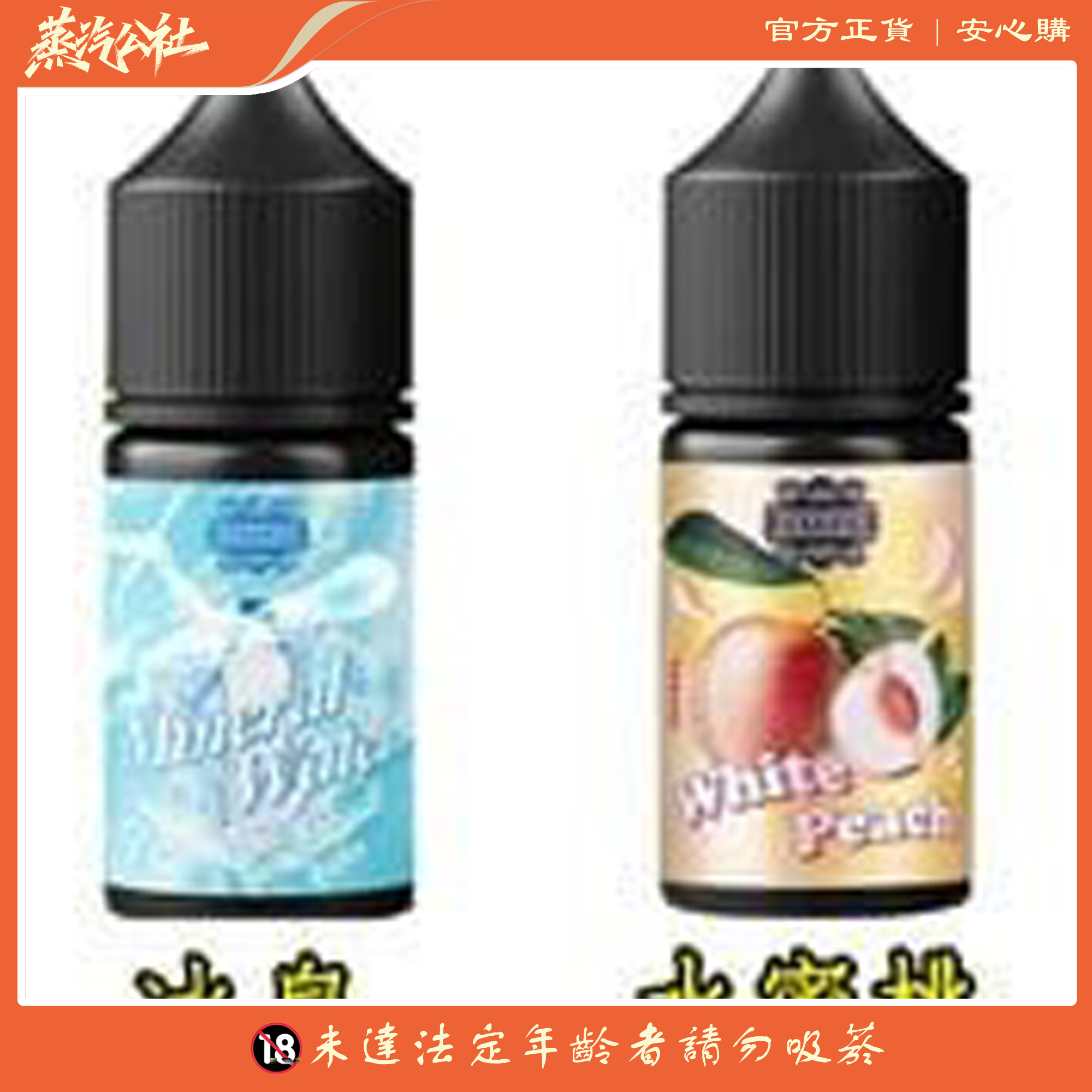 GENESIS 創世紀系列 小菸油 0丁/30丁 GENESIS 創世紀系列 小菸油 0丁/30丁