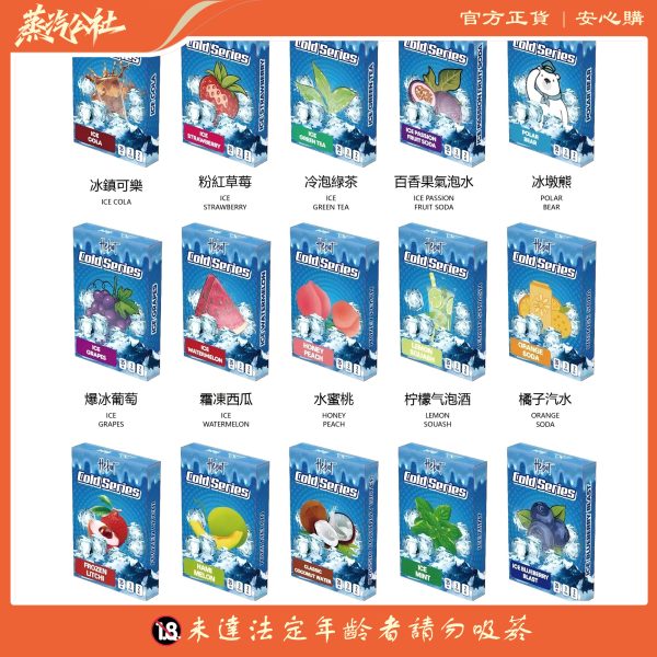 喜貝 Hebat Vape 冷感系列電子煙煙彈｜3.5% 尼古丁鹽｜每盒3顆POD｜15款沁涼口味