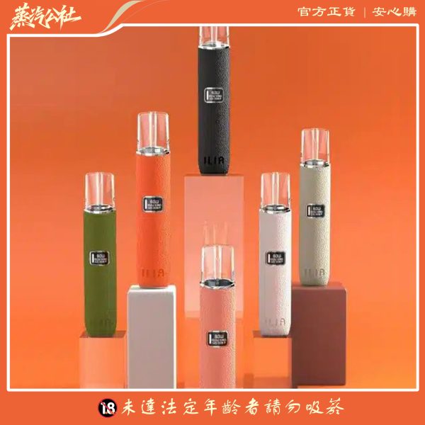 ILIA主機 哩啞皮革霧化桿 通配悅刻 Relx煙彈一代 711到付