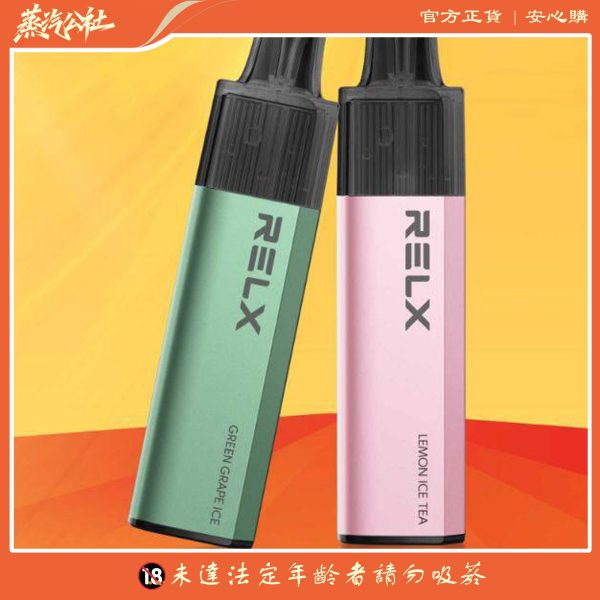 新品上市 relx悅刻 8000 PUFFS 悅刻抛棄式一次性電子煙 16ml大容量 台灣現貨
