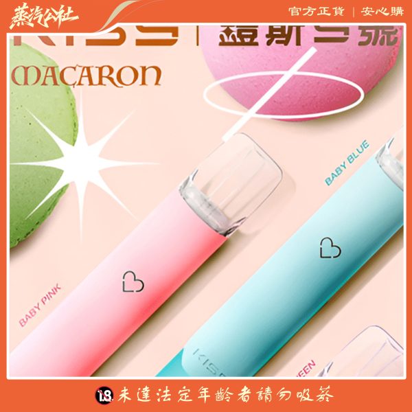 KIS5主機 凱斯5號煙桿 通用sp2 lana ilia relx | 适配一代烟弹