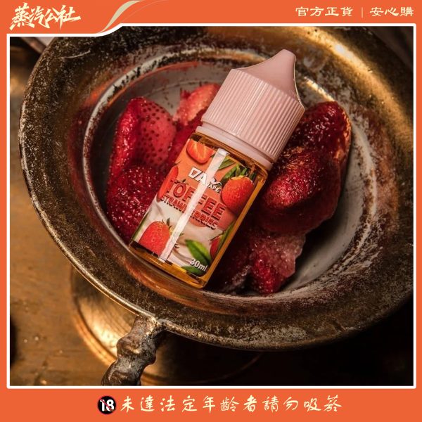 【DAVAPE TOFFEE STRAWBERRIES】 草莓太妃糖風味小煙油 | 雙重甜蜜體驗 |711到付