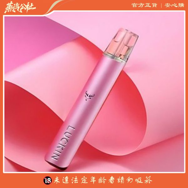 LUCKIN 幸運主機 通用悅刻relx一代煙彈 雙功率調節 台灣現貨  711貨到付款