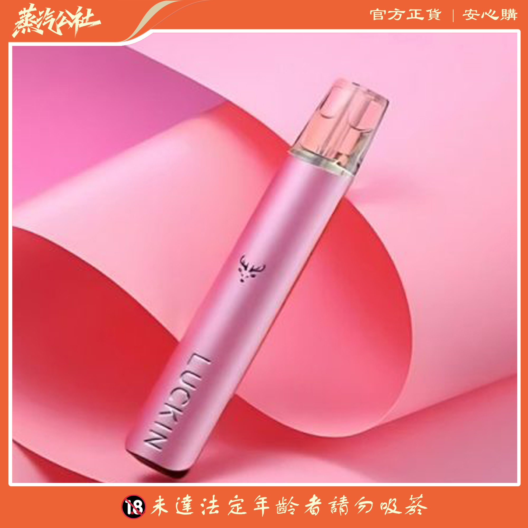 LUCKIN 幸運主機 通用悅刻relx一代煙彈 雙功率調節 台灣現貨 711貨到付款 LUCKIN 幸運主機 通用悅刻relx一代煙彈 雙功率調節 台灣現貨 711貨到付款:圖片 3