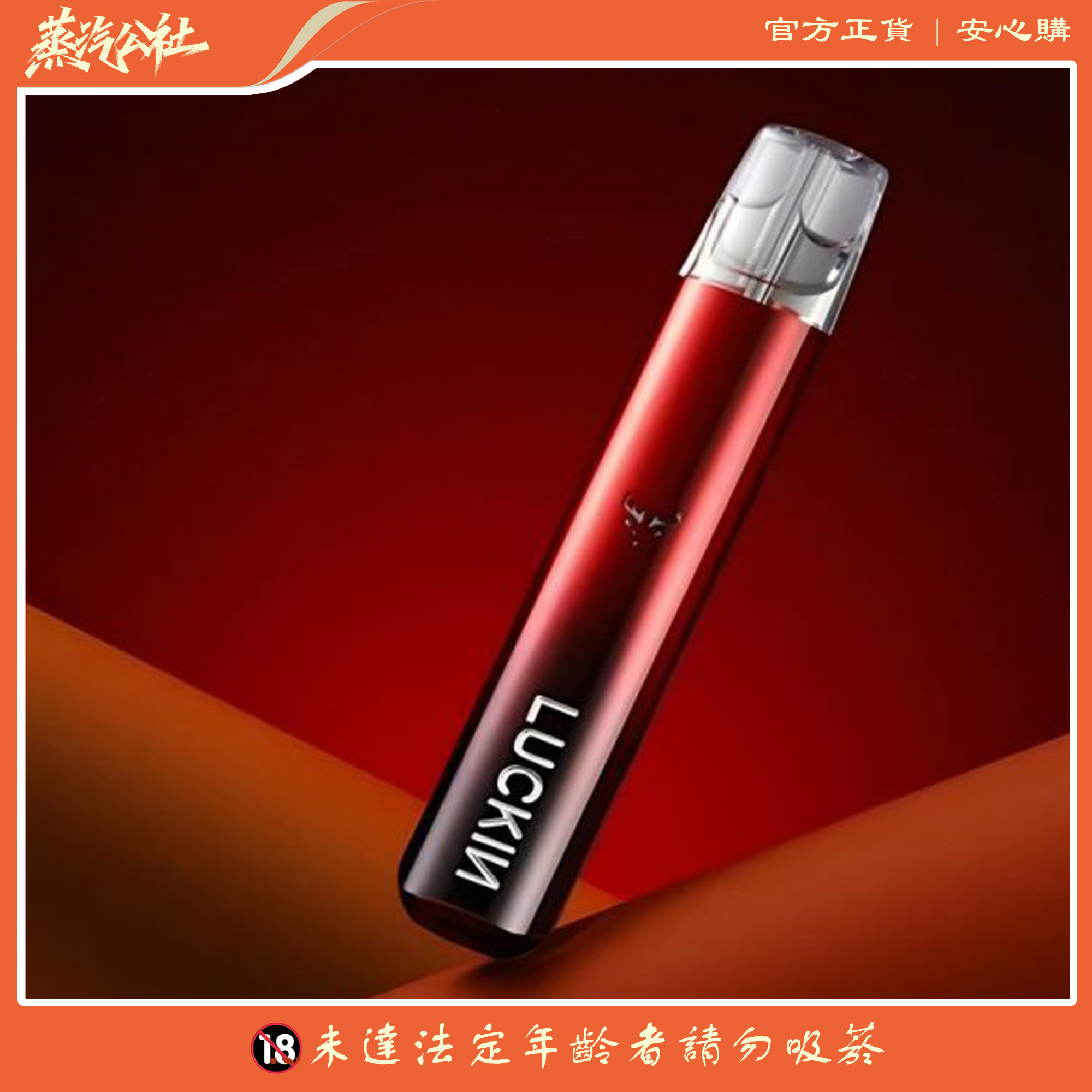 LUCKIN 幸運主機 通用悅刻relx一代煙彈 雙功率調節 台灣現貨 711貨到付款 LUCKIN 幸運主機 通用悅刻relx一代煙彈 雙功率調節 台灣現貨 711貨到付款:圖片 5