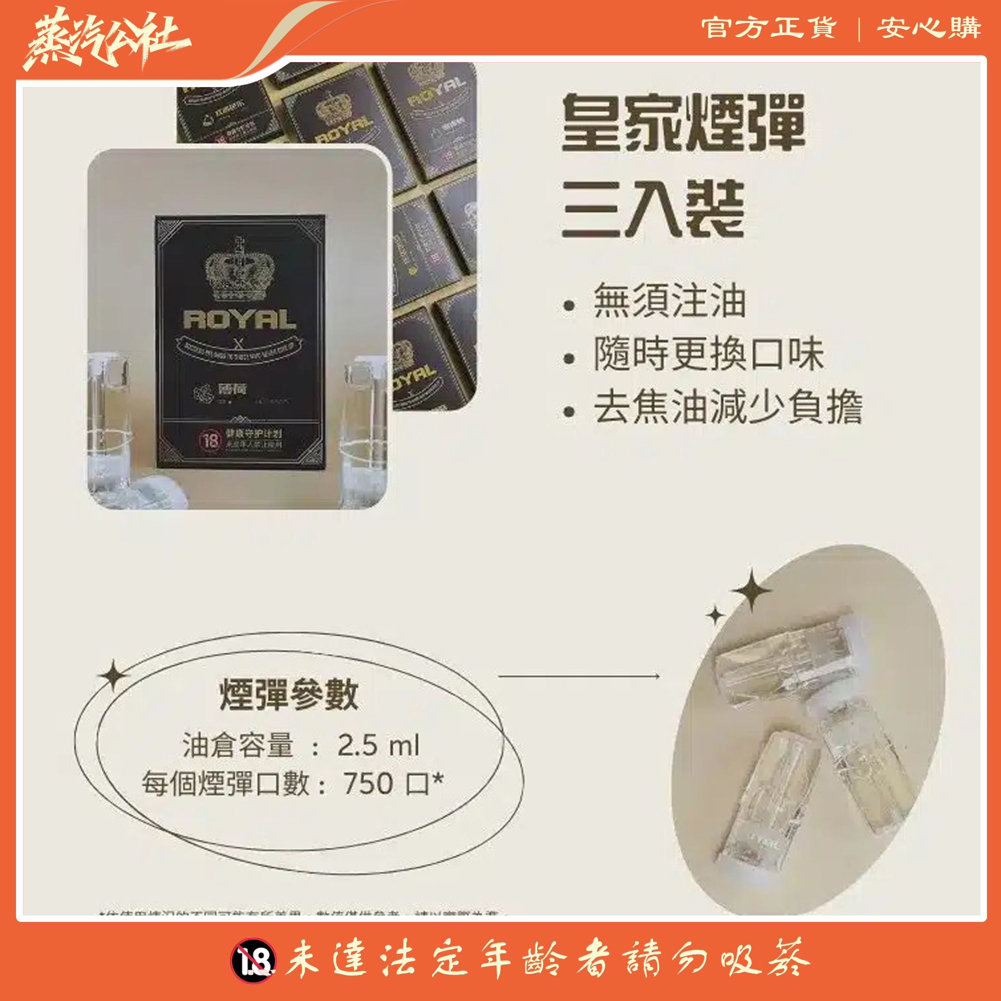 皇冠 ROYAL 一代通用煙彈 通用一代主機 皇冠 ROYAL 一代通用煙彈 通用一代主機:圖片 2