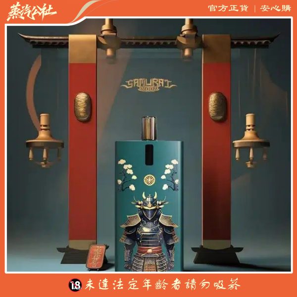 【小煙套組】將軍SAMURAI Armour 鎧甲 注油式主機 套組 1.2/0.8注油空倉