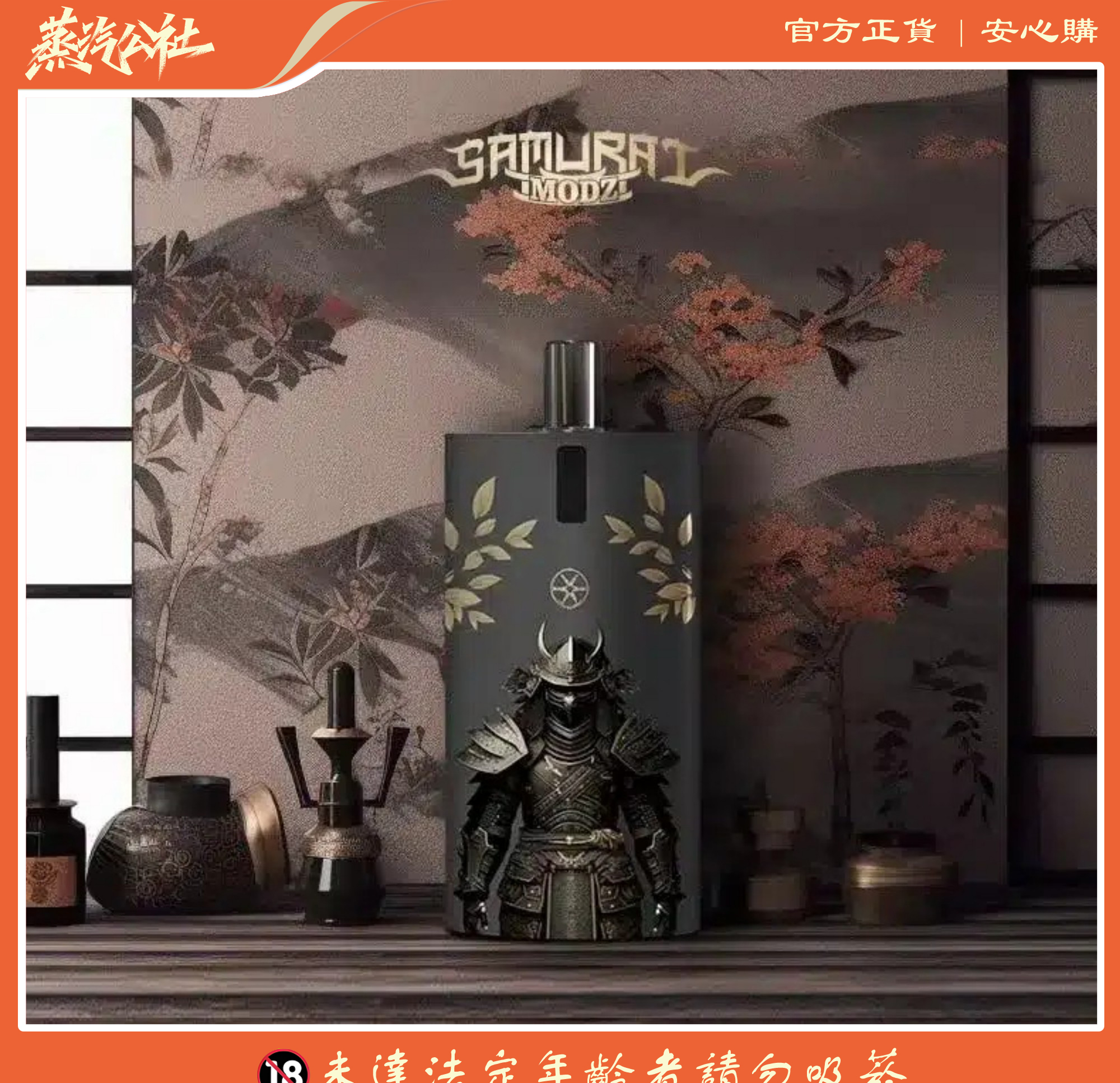 【小煙套組】將軍SAMURAI Armour 鎧甲 注油式主機 套組 1.2/0.8注油空倉 【小煙套組】將軍SAMURAI Armour 鎧甲 注油式主機 套組 1.2/0.8注油空倉:圖片 2