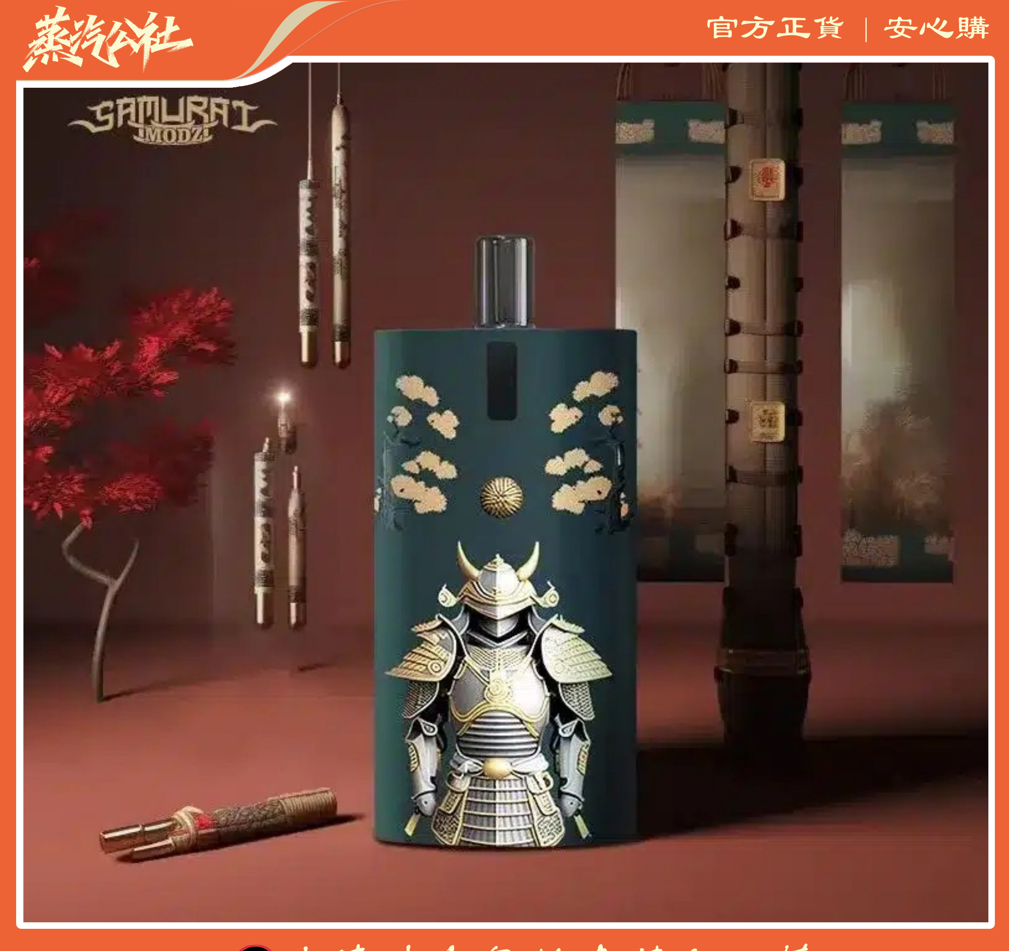 【小煙套組】將軍SAMURAI Armour 鎧甲 注油式主機 套組 1.2/0.8注油空倉 【小煙套組】將軍SAMURAI Armour 鎧甲 注油式主機 套組 1.2/0.8注油空倉:圖片 4