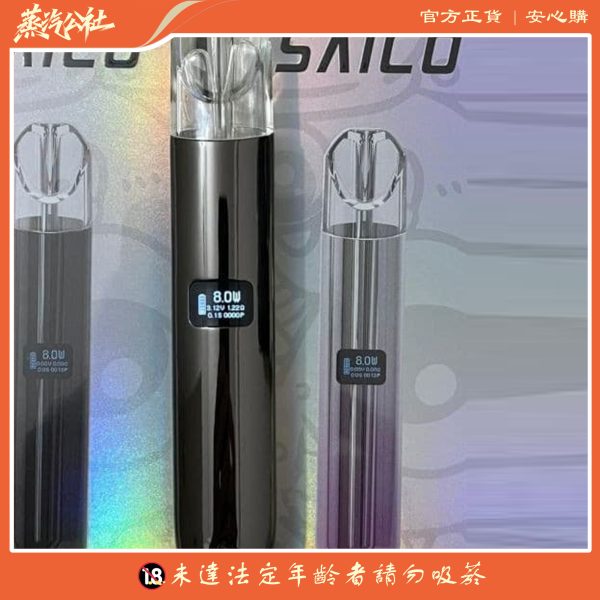 炫刻主機 SAICO霧化桿 通用悅刻Relx煙彈一代 711到付