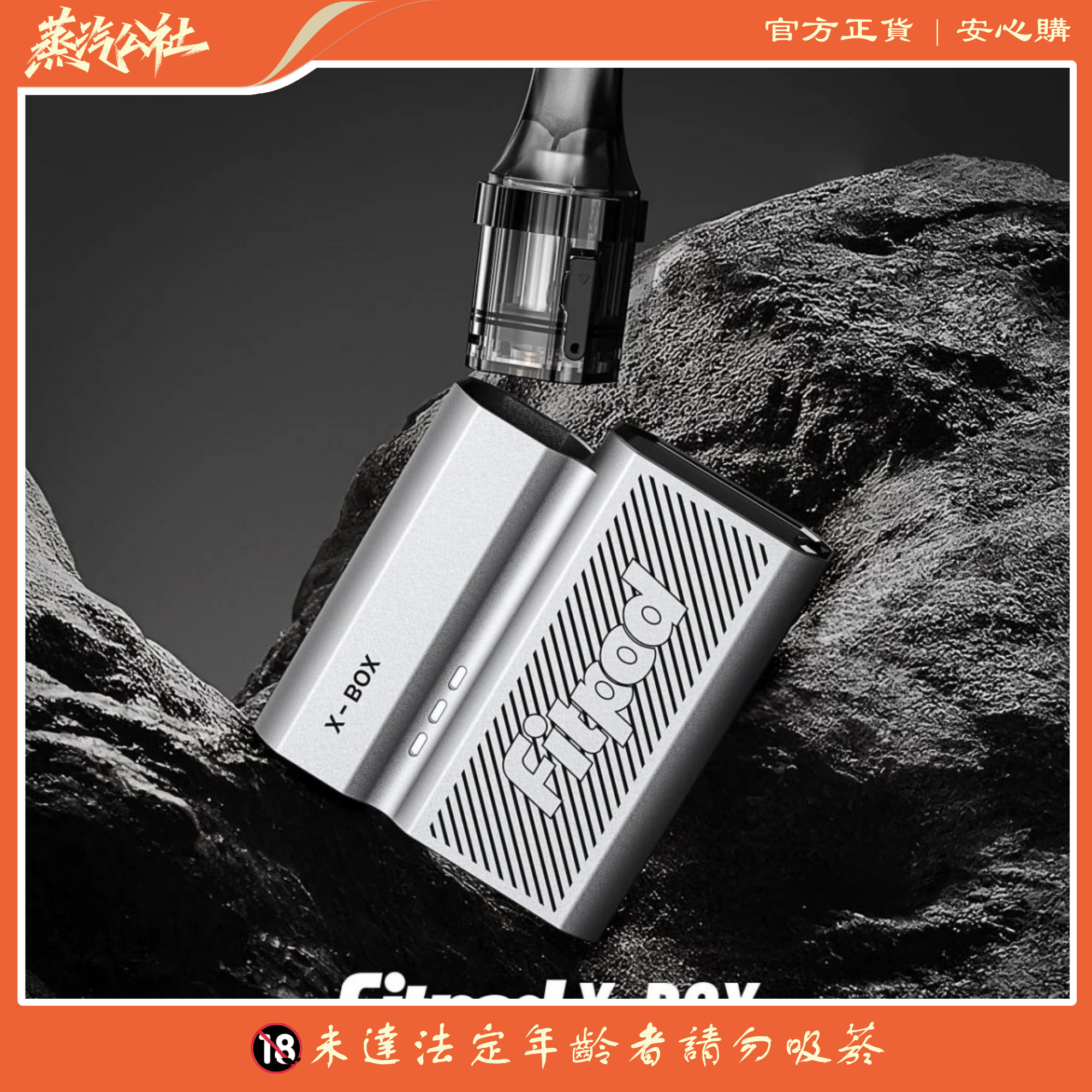 斯萊克四代 SLYEEKS主機 (FITPOD X-BOX) 通用 FITPOD X空倉 一盒3顆 斯萊克四代 SLYEEKS主機 (FITPOD X-BOX) 通用 FITPOD X空倉 一盒3顆:圖片 3
