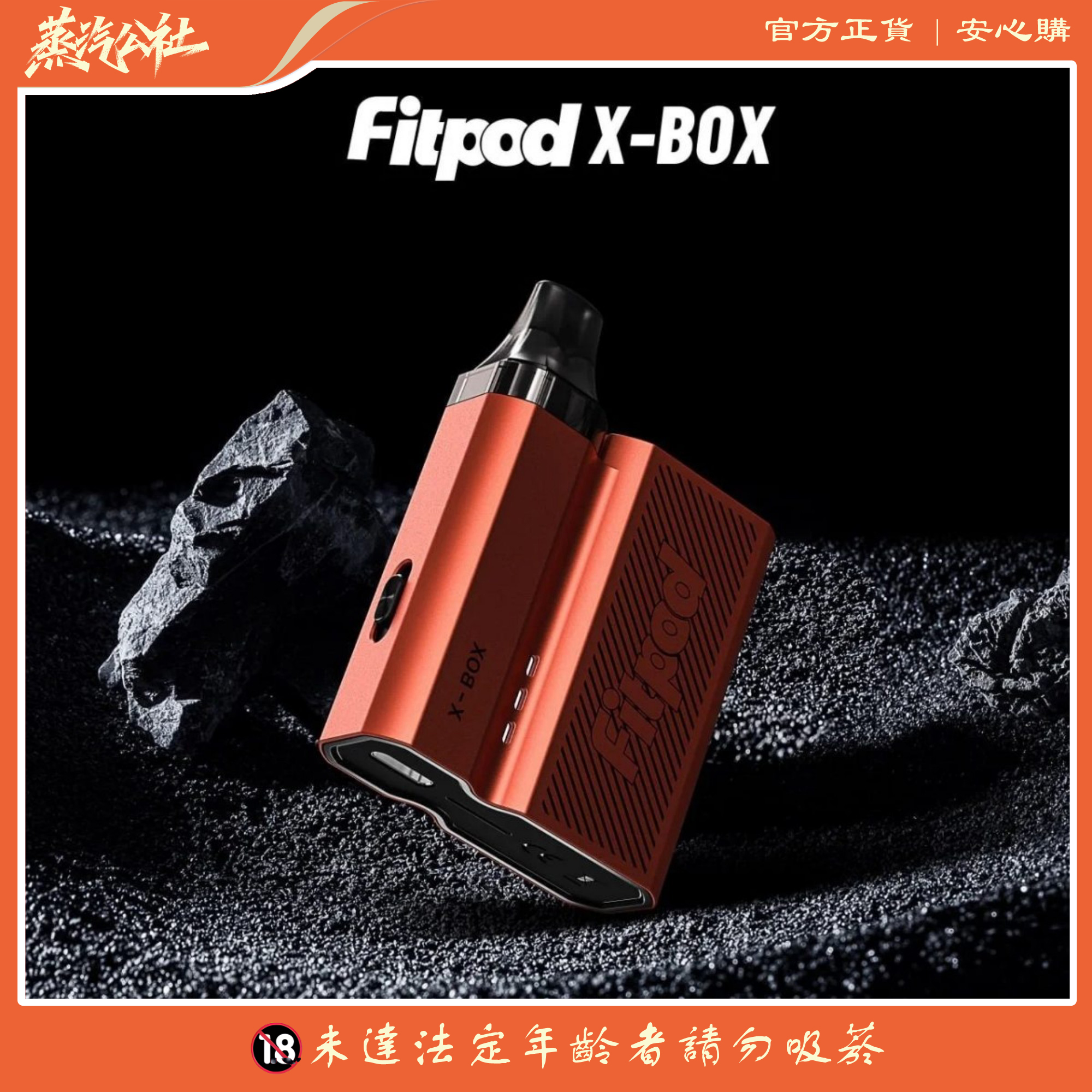 斯萊克四代 SLYEEKS主機 (FITPOD X-BOX) 通用 FITPOD X空倉 一盒3顆 斯萊克四代 SLYEEKS主機 (FITPOD X-BOX) 通用 FITPOD X空倉 一盒3顆:圖片 4