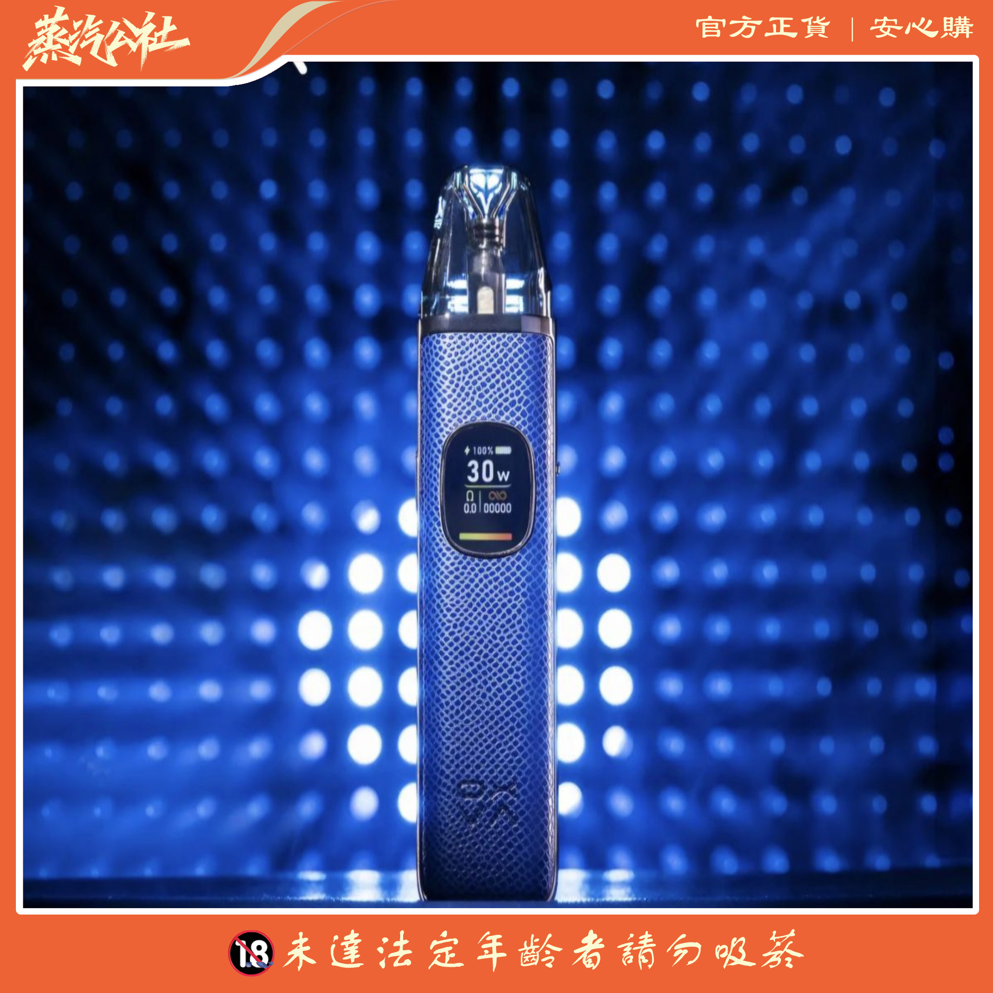 正版【OXVA XLIM PRO2 】小蠻牛 PRO 2 30W 小煙主機套裝 正版【OXVA XLIM PRO2 】小蠻牛 PRO 2 30W 小煙主機套裝:圖片 4