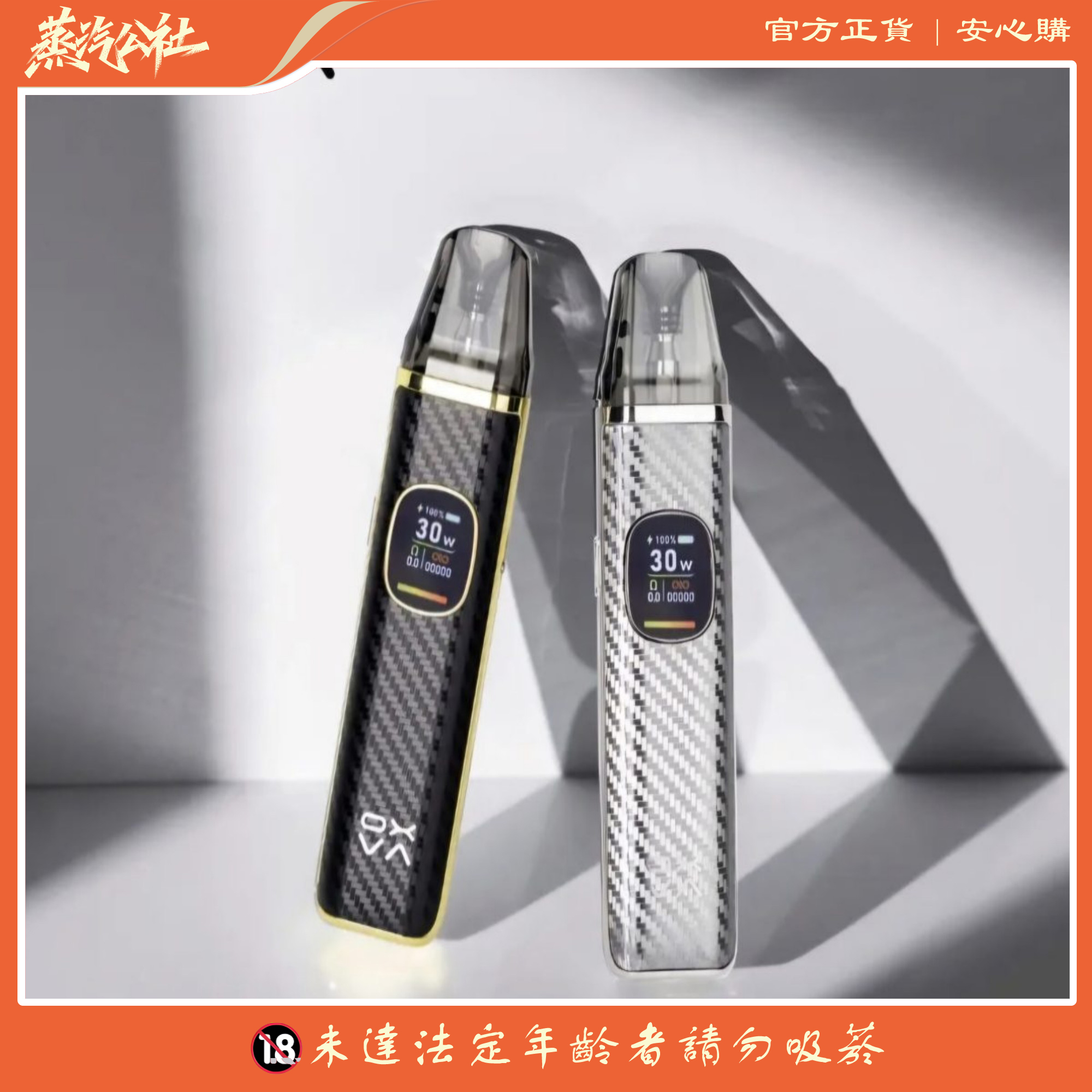 正版【OXVA XLIM PRO2 】小蠻牛 PRO 2 30W 小煙主機套裝 正版【OXVA XLIM PRO2 】小蠻牛 PRO 2 30W 小煙主機套裝:圖片 5