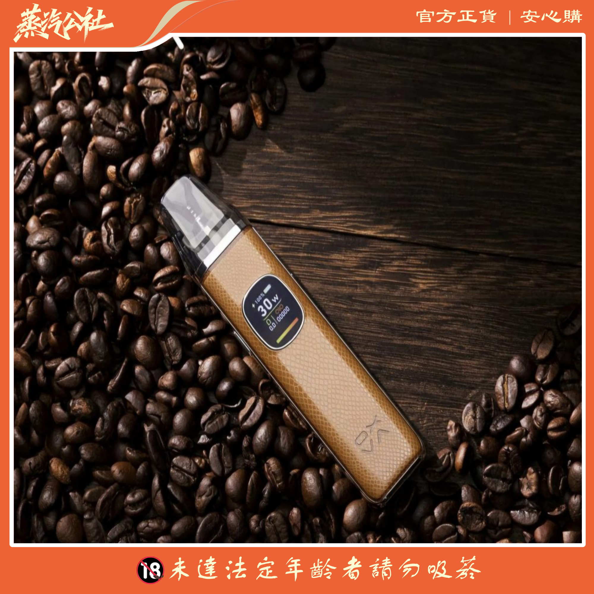 正版【OXVA XLIM PRO2 】小蠻牛 PRO 2 30W 小煙主機套裝 正版【OXVA XLIM PRO2 】小蠻牛 PRO 2 30W 小煙主機套裝:圖片 6