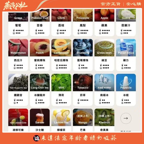 TUTX煙彈 通用Sp2s lana 悅刻Relx通用主機一代