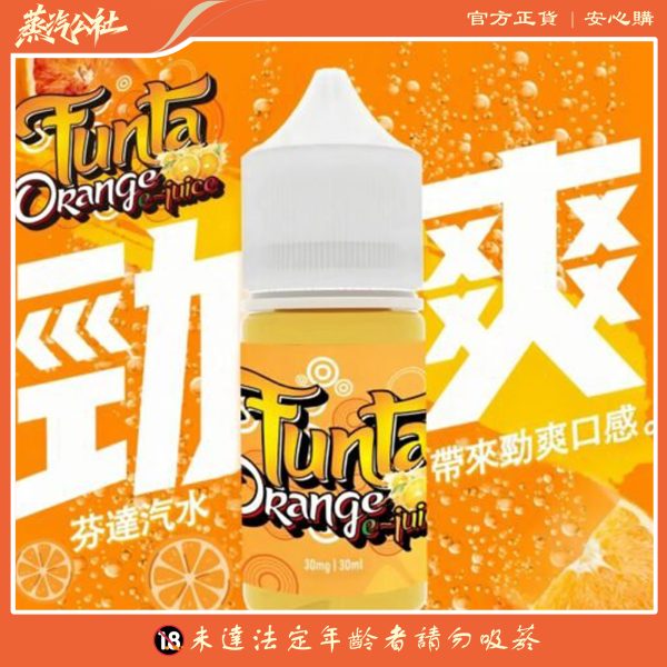 FUNTA 芬達汽水口味煙油 30ML｜3% 尼古丁