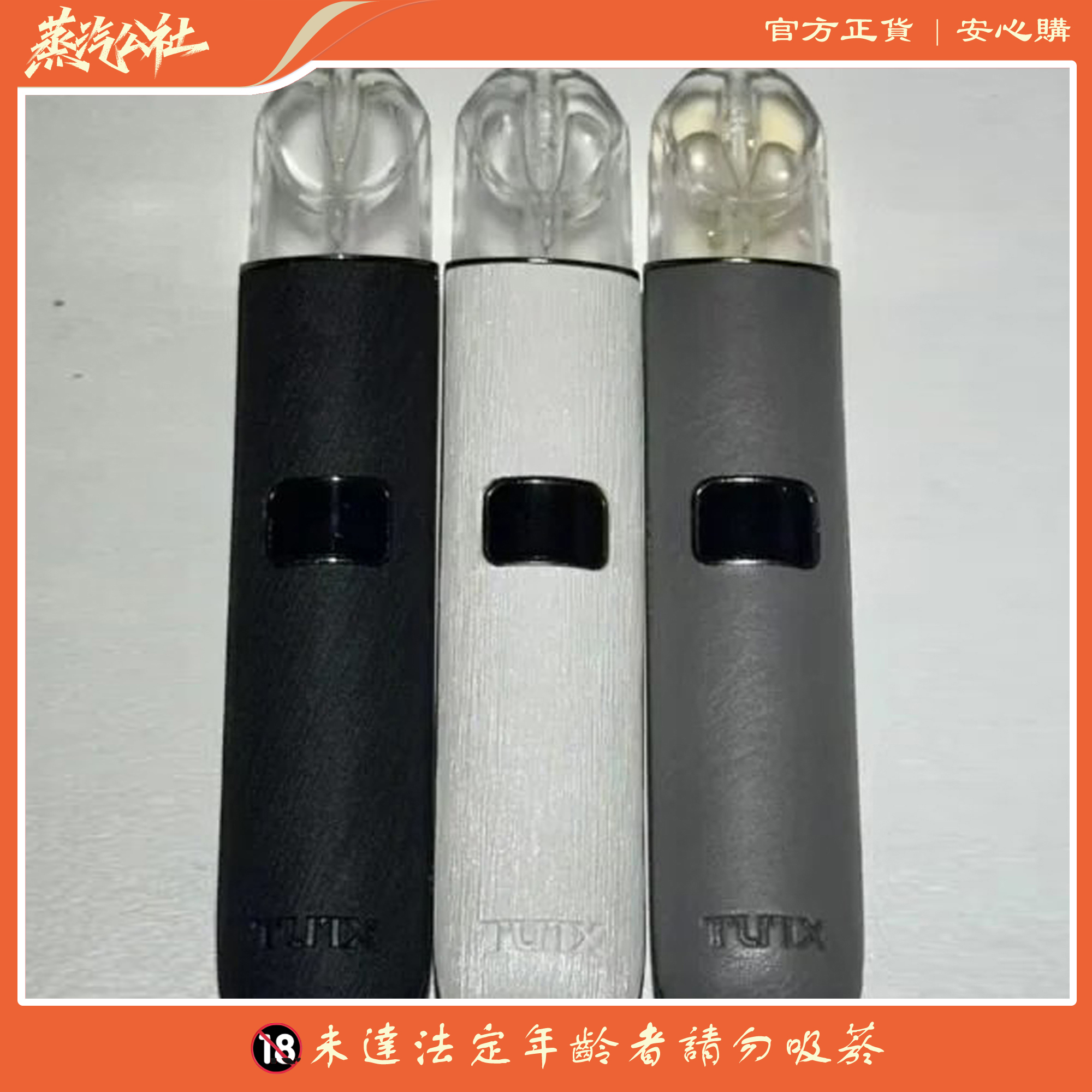 TUTX主機 皮革材質霧化桿 液晶螢幕 通用悅刻 Relx Sp2s煙彈一代 TUTX主機 皮革材質霧化桿 液晶螢幕 通用悅刻 Relx Sp2s煙彈一代:圖片 2