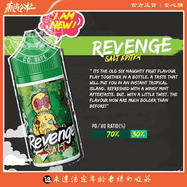 REVENGE VOODOO巫毒小綠人 小菸 菸油 30ml 3.5% 台灣電子煙批發