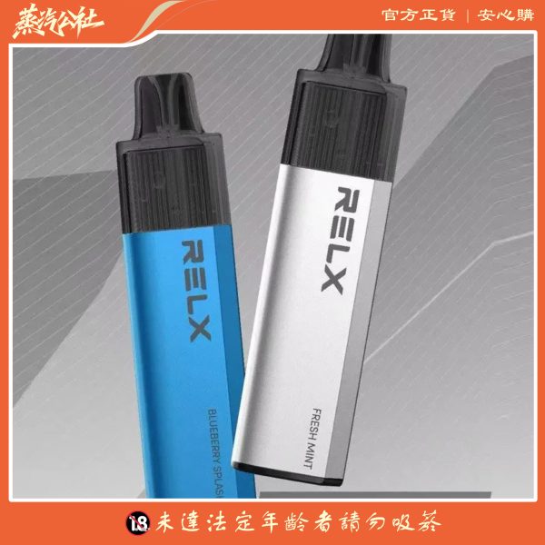 新品上市 relx悅刻 8000 PUFFS 悅刻抛棄式一次性電子煙 16ml大容量 台灣現貨