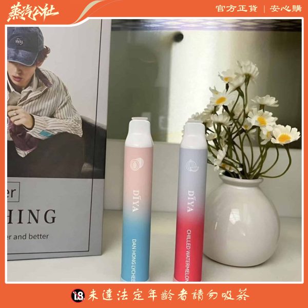 Diya 7500 Puffs 拋棄式電子煙 叮啞一次性煙桿 可充電霧化棒 新款上市