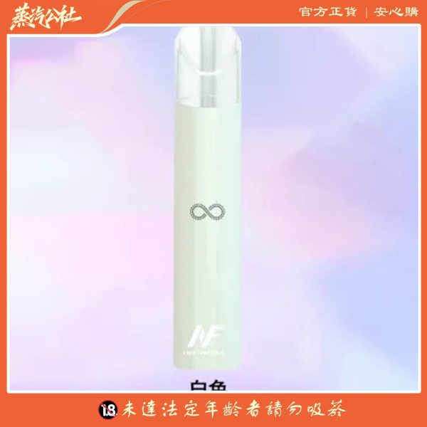 INF無限主機 | 一代通用電子煙主機-性能穩定 | 長效續航的高端電子煙主機