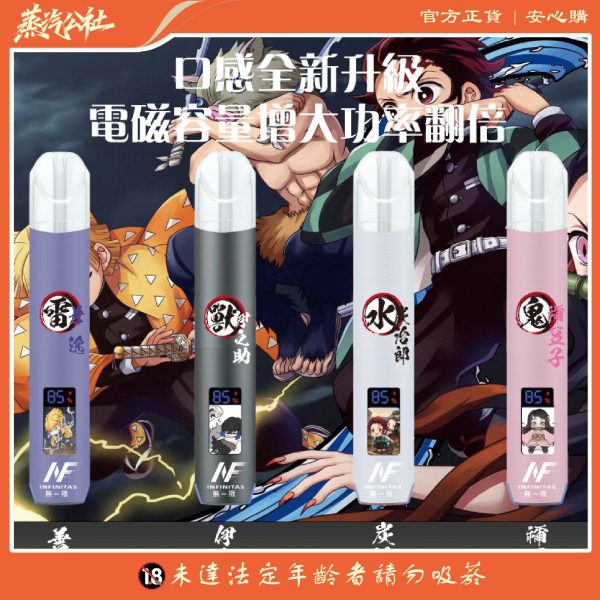 超酷炫 INF/EVO聯名鬼滅之刃 動漫發光主機 | 雙模式火力｜兼容一代通用彈