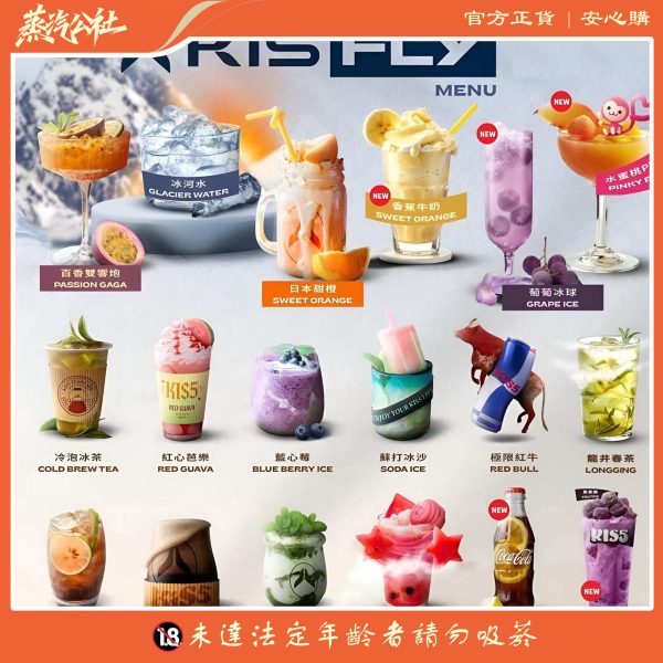 鎧斯二代霧化彈 KIS5 FLY 【通配relx 悅刻主機四五六代】兩顆一組