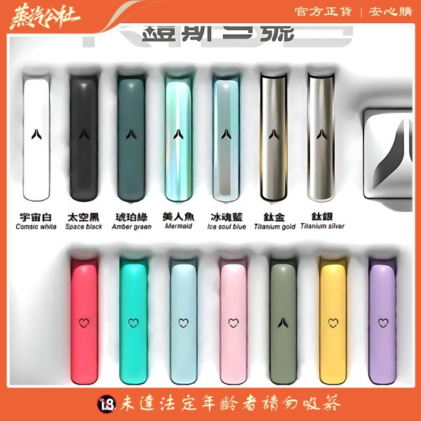 KIS5主機 凱斯5號煙桿 通用sp2 lana ilia relx | 适配一代烟弹