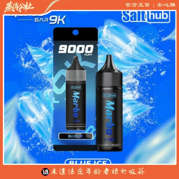 泰國爆款 馬博 marbo 9000 puffs 抛棄式一次性電子煙  台灣現貨秒發