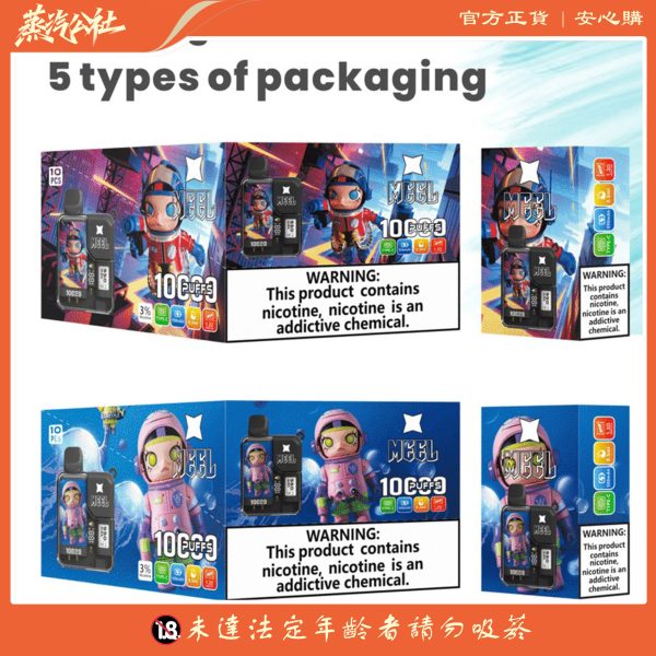 泡泡瑪特聯名 MEEL 10000 PUFFS  麻將盒子 一次性抛棄式