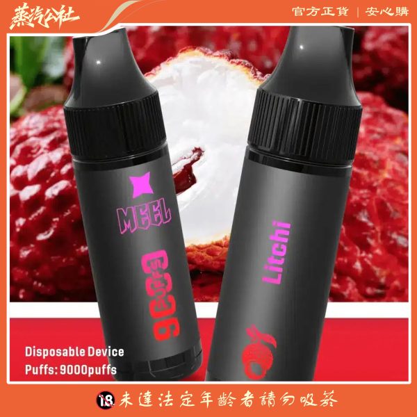 MEEL 9000 PUFFS 抛棄式一次性電子煙 可充電 711到付