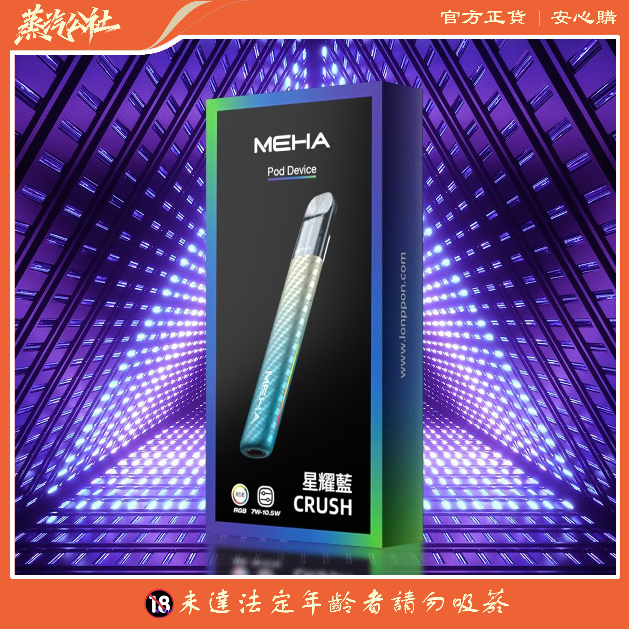 全新上市 Meha五代主機 魅嗨煙桿 通用悅刻Relx五代煙彈 全新上市 Meha五代主機 魅嗨煙桿 通用悅刻Relx五代煙彈:圖片 2