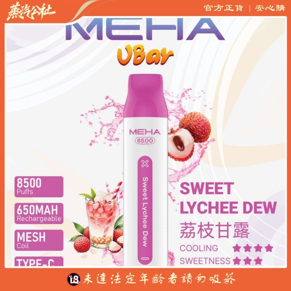 MEHA VBar魅嗨小白條抛棄式 魅嗨8500口 一次性抛棄式