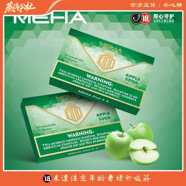 魅嗨煙彈 MEHA霧化彈 3顆裝 通用一代主機