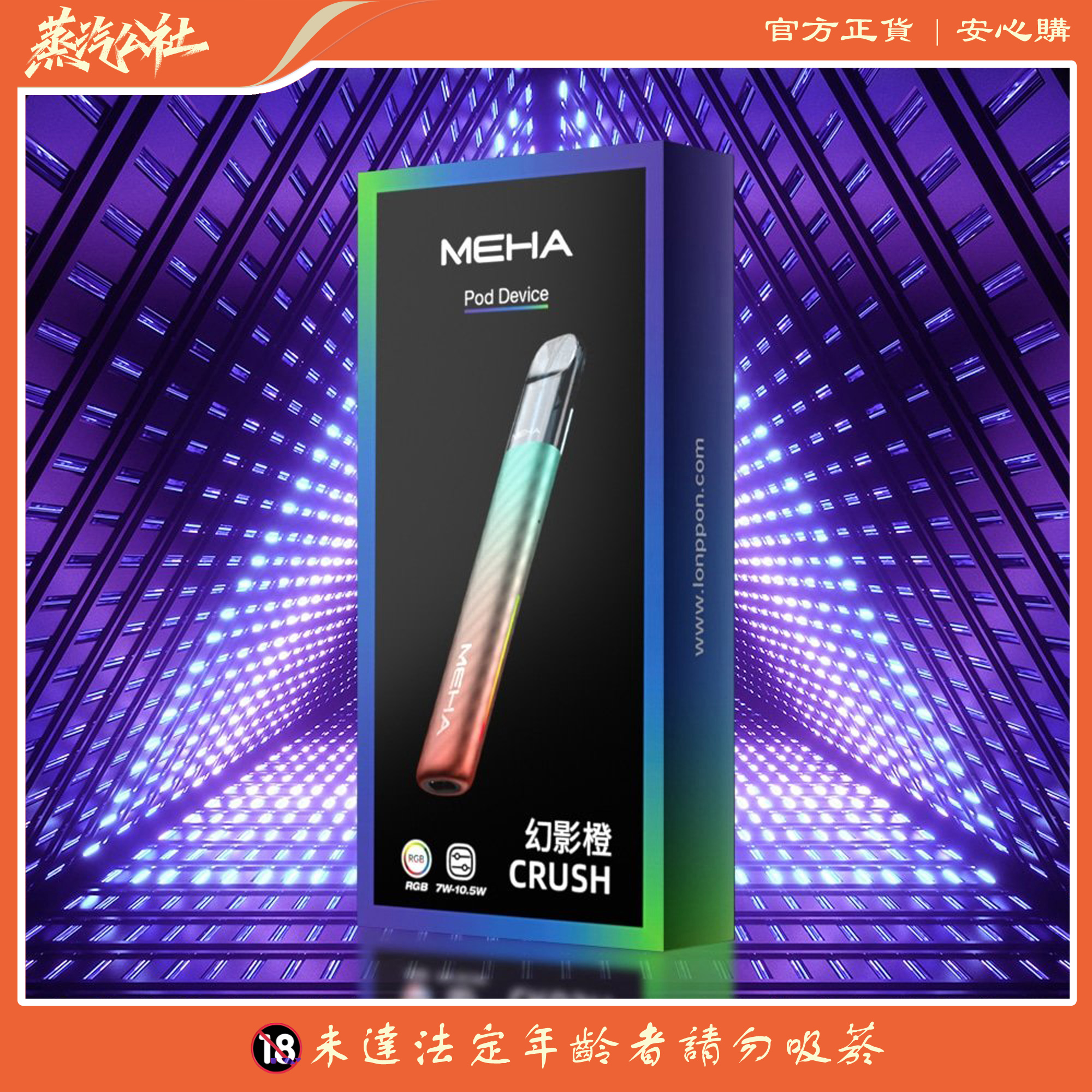 全新上市 Meha五代主機 魅嗨煙桿 通用悅刻Relx五代煙彈 全新上市 Meha五代主機 魅嗨煙桿 通用悅刻Relx五代煙彈:圖片 4