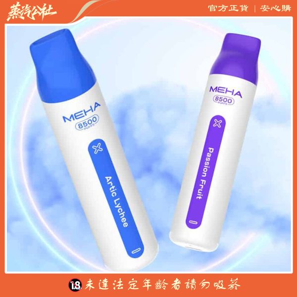 MEHA VBar魅嗨小白條抛棄式 魅嗨8500口 一次性抛棄式