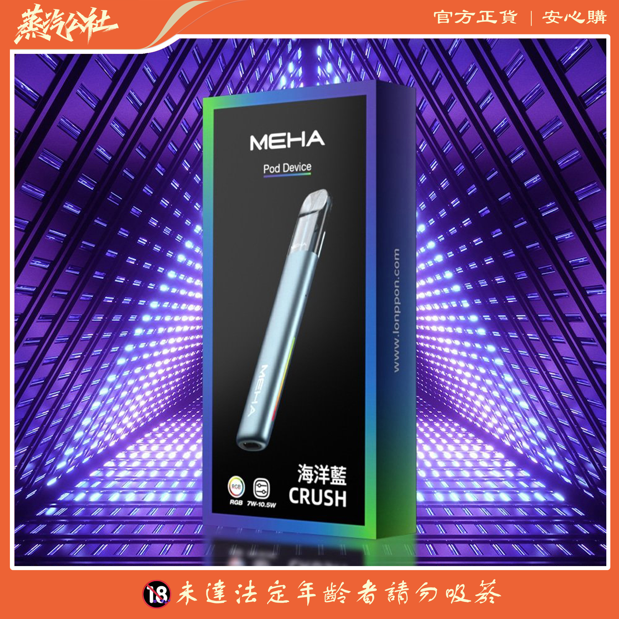 全新上市 Meha五代主機 魅嗨煙桿 通用悅刻Relx五代煙彈 全新上市 Meha五代主機 魅嗨煙桿 通用悅刻Relx五代煙彈:圖片 3