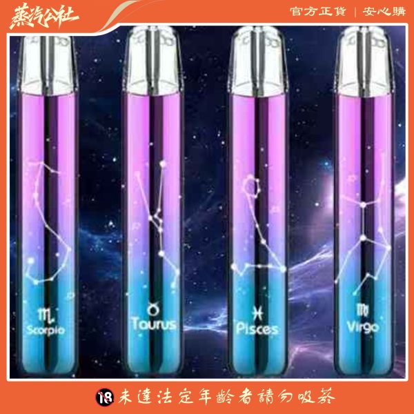 首页 MSO爅嘶十二星座可發光主機 適用一代煙彈