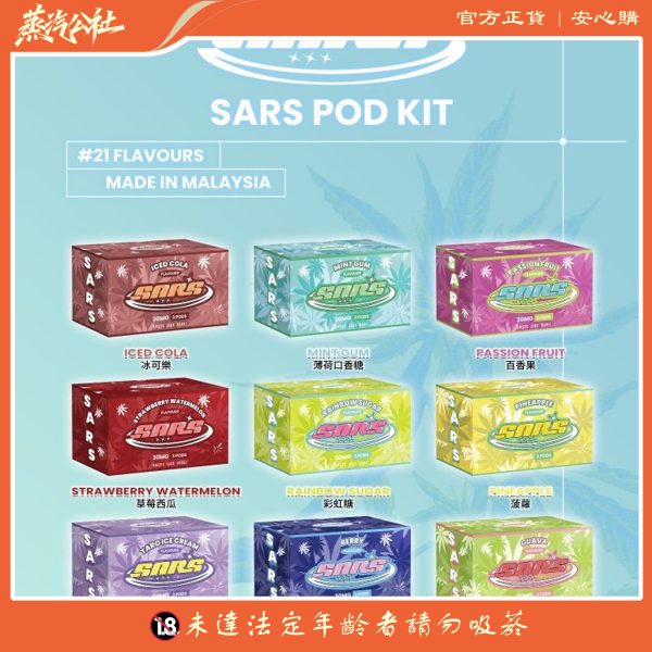 Sars煙彈 通用悅刻Relx SP2S主機一代