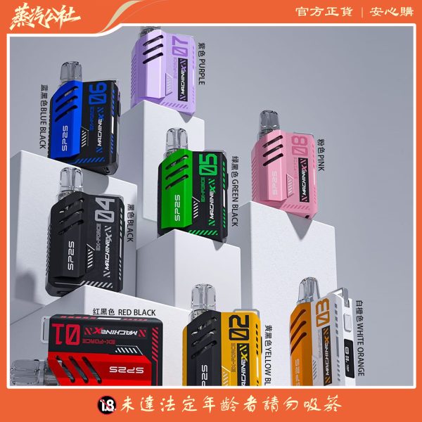 SP2S MAX電子煙主機｜高續航大容量全新升級 | 智能調檔 機械風主機 專機專用max煙彈