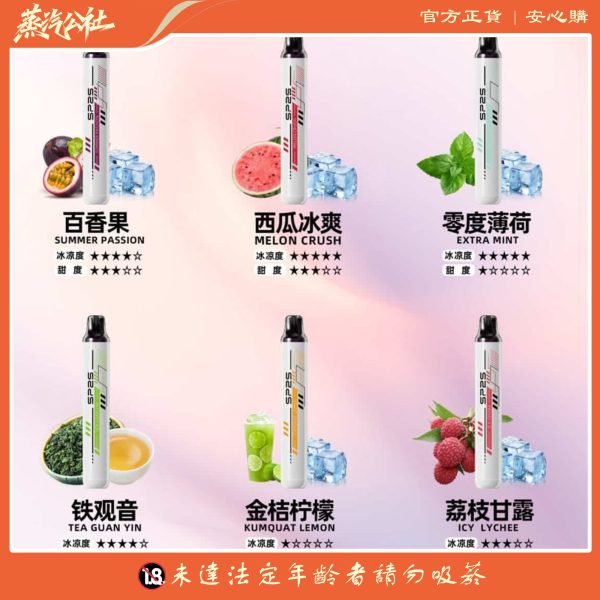 新品上市 sp2s once pro 5000口 抛棄式一次性 台灣現貨 24小時發貨