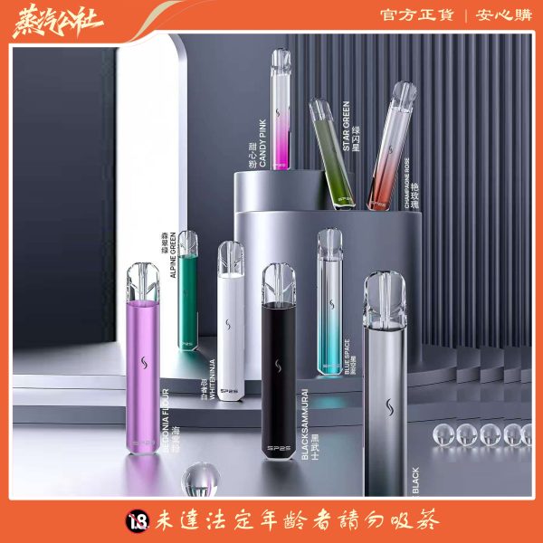 Sp2主機 國際PRO版 發光主機 通用悅刻 Lana Ilia Relx | 適配一代煙彈