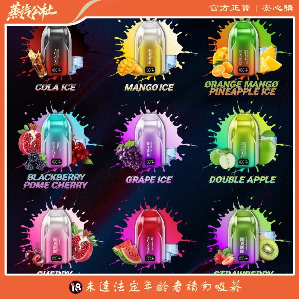 SP2S 9000 PUFFS 澳洲版本 一次性抛棄式電子煙