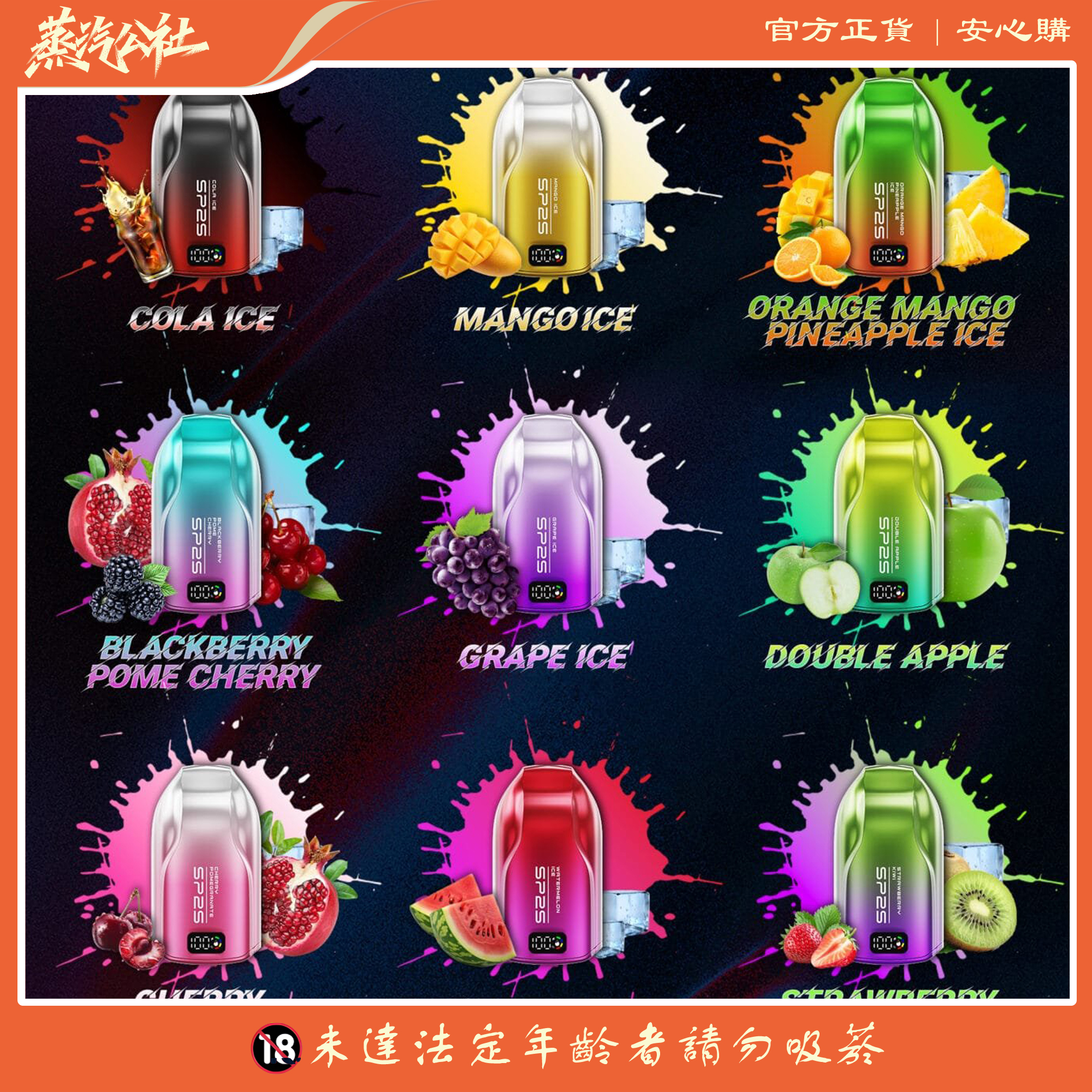 SP2S 9000 PUFFS 澳洲版本 一次性抛棄式電子煙 SP2S 9000 PUFFS 澳洲版本 一次性抛棄式電子煙:圖片 3