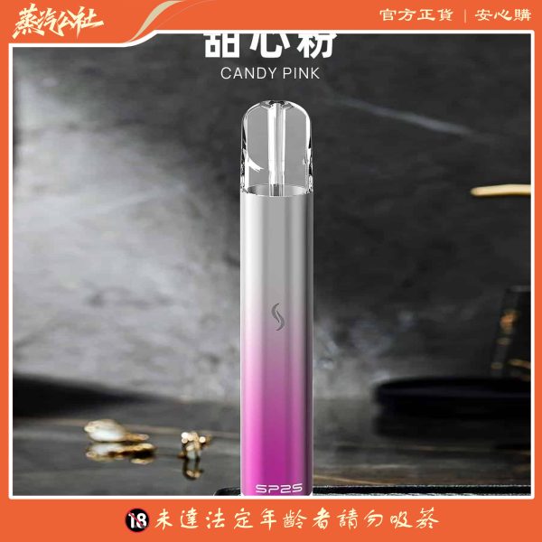 Sp2主機 國際PRO版 發光主機 通用悅刻 Lana Ilia Relx | 適配一代煙彈